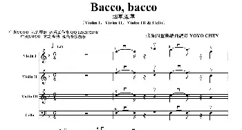 Bacco bacco_歌曲简谱_词曲: