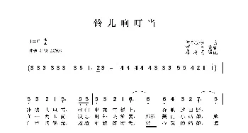 铃儿响叮当_歌曲简谱_词曲:邓映易译配 彼尔彭特。赛叶改编