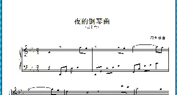 夜的钢琴曲 二十六_歌曲简谱_词曲: 石进 作曲