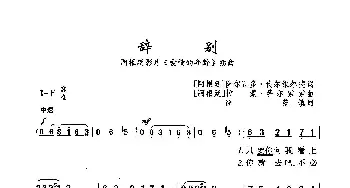 ​辞  别_歌曲简谱_词曲:[阿根廷]萨尔瓦多·伐尔维尔德 [阿根廷]拉蒙·萨尔索索