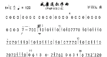 威廉退尔序曲(降B萨克管分谱)简_歌曲简谱_词曲: 罗西尼