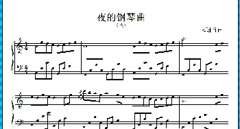 夜的钢琴曲 八_歌曲简谱_词曲: 石进 作曲