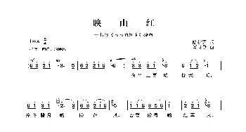 映山红_歌曲简谱_词曲:陆柱国 傅庚辰