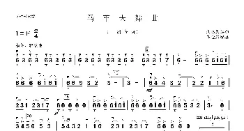 马车夫舞曲_歌曲简谱_词曲: