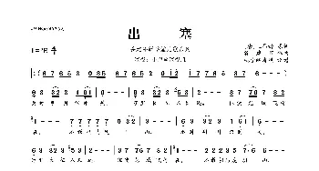 谷建芬新学堂儿歌系列：出塞_歌曲简谱_词曲:[唐]王昌龄 谷建芬