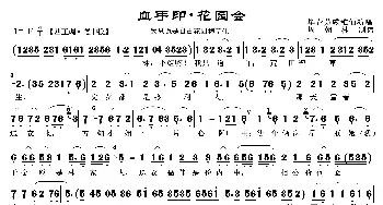 我只道是自古花园稗草生_歌曲简谱_词曲: