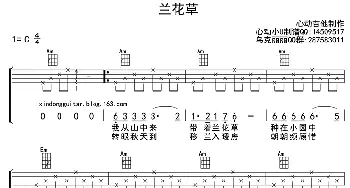 兰花草_歌曲简谱_词曲: