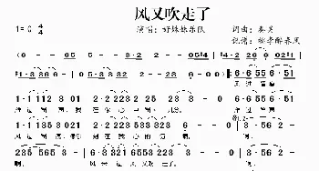 ​风又吹走了_歌曲简谱_词曲:秦昊 秦昊