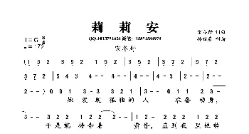 莉莉安_歌曲简谱_词曲:宋冬野 宋冬野