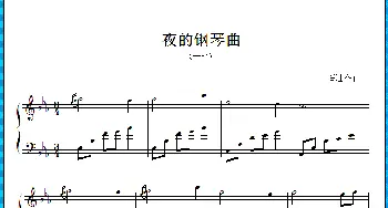 夜的钢琴曲 十七_歌曲简谱_词曲: 石进 作曲