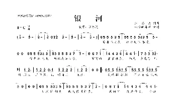 ​银河_歌曲简谱_词曲:汪苏泷 汪苏泷