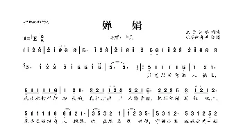 婵娟_歌曲简谱_词曲:太子长琴 太子长琴