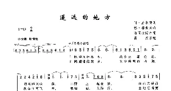 ​遥远的地方_歌曲简谱_词曲:[俄]阿·丘尔庚 [俄]格·诺索夫