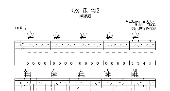 欢乐颂_歌曲简谱_词曲: