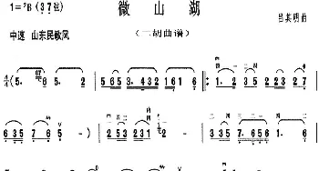 微山湖_歌曲简谱_词曲: 吕其明