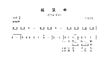 摇篮曲_歌曲简谱_词曲:东北民歌 东北民歌