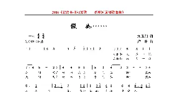 假如……_歌曲简谱_词曲:刘秉刚 卢琳