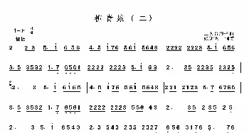 柳青娘_歌曲简谱_词曲: 二人台牌子曲