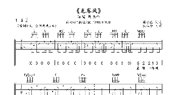 龙卷风_歌曲简谱_词曲:徐若瑄 周杰伦