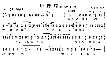 君子受刑不受辱_歌曲简谱_词曲: