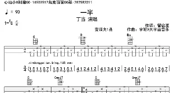 一半_歌曲简谱_词曲: