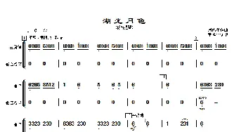 湖光月色_歌曲简谱_词曲: 周成龙