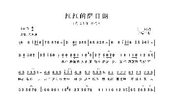 红红的萨日朗_歌曲简谱_词曲:江彬 于瑞洋