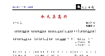 今天真高兴_歌曲简谱_词曲:邬大为 邓融和