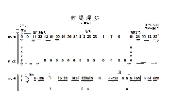 苏堤漫步_歌曲简谱_词曲: 顾冠仁