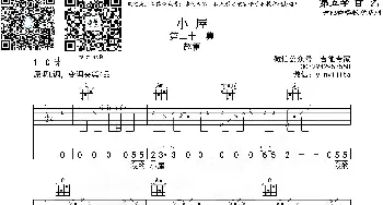 小屋_歌曲简谱_词曲: 赵雷