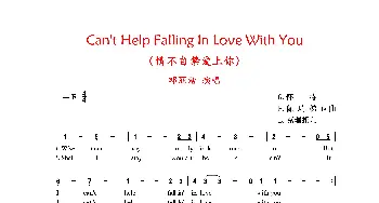 Can't Help Falling In Love With You_歌曲简谱_词曲:G.怀,特、H.佩瑞梯、L.克瑞托儿 G.怀  特、H.佩瑞梯、L.克瑞托儿