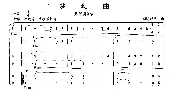 梦幻曲_歌曲简谱_词曲: