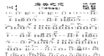 康美之恋_歌曲简谱_词曲: 王晓峰