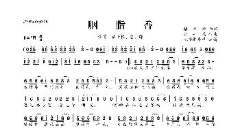 ​胭脂香_歌曲简谱_词曲:陆新桥 徐一鸣