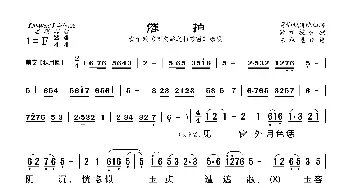 [莆仙戏]催拍_歌曲简谱_词曲: 陈承恩记谱