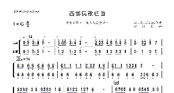 西部民歌组曲_歌曲简谱_词曲: Arr.By.Likawa