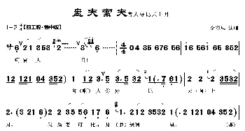 官人好比天上月_歌曲简谱_词曲: