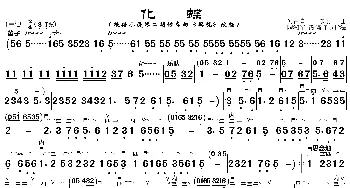 化蝶_歌曲简谱_词曲: