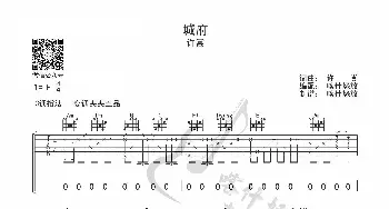 城府_歌曲简谱_词曲: