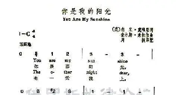 你是我的阳光_歌曲简谱_词曲:[美]杰米·戴维 斯 查尔斯·米切尔