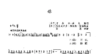 你_歌曲简谱_词曲:[古巴]菲尔南·桑切斯 [古巴]厄德瓦尔多·芬梯斯