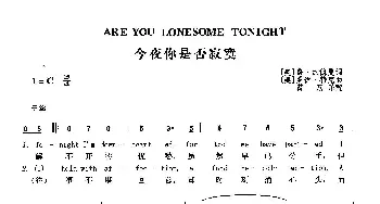 今夜你是否寂寞_歌曲简谱_词曲:[美]鲁·汉德曼 [美]罗伊·特克