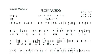 我忍气吞声慢开口[眉户]_歌曲简谱_词曲:成兆才 秦红洲