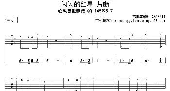 闪闪的红星_歌曲简谱_词曲:张立国 浅洋