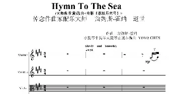 Hymn To The Sea _歌曲简谱_词曲: 詹姆斯-霍纳  逝世