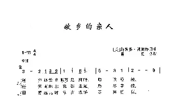 故乡的亲人_歌曲简谱_词曲:[美]斯梯芬·福斯特 [美]斯梯芬·福斯特