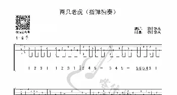 两只老虎_歌曲简谱_词曲: