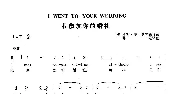 我参加你的婚礼_歌曲简谱_词曲:[美]杰西·梅·罗宾森 [美]杰西·梅·罗宾森