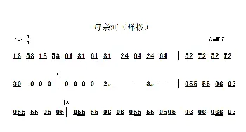 母亲河_歌曲简谱_词曲: 安国