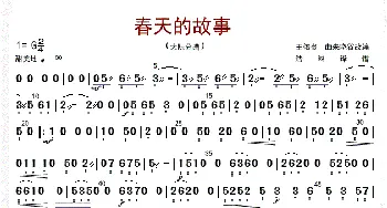 创业的故事_歌曲简谱_词曲: 朱晓谷改编